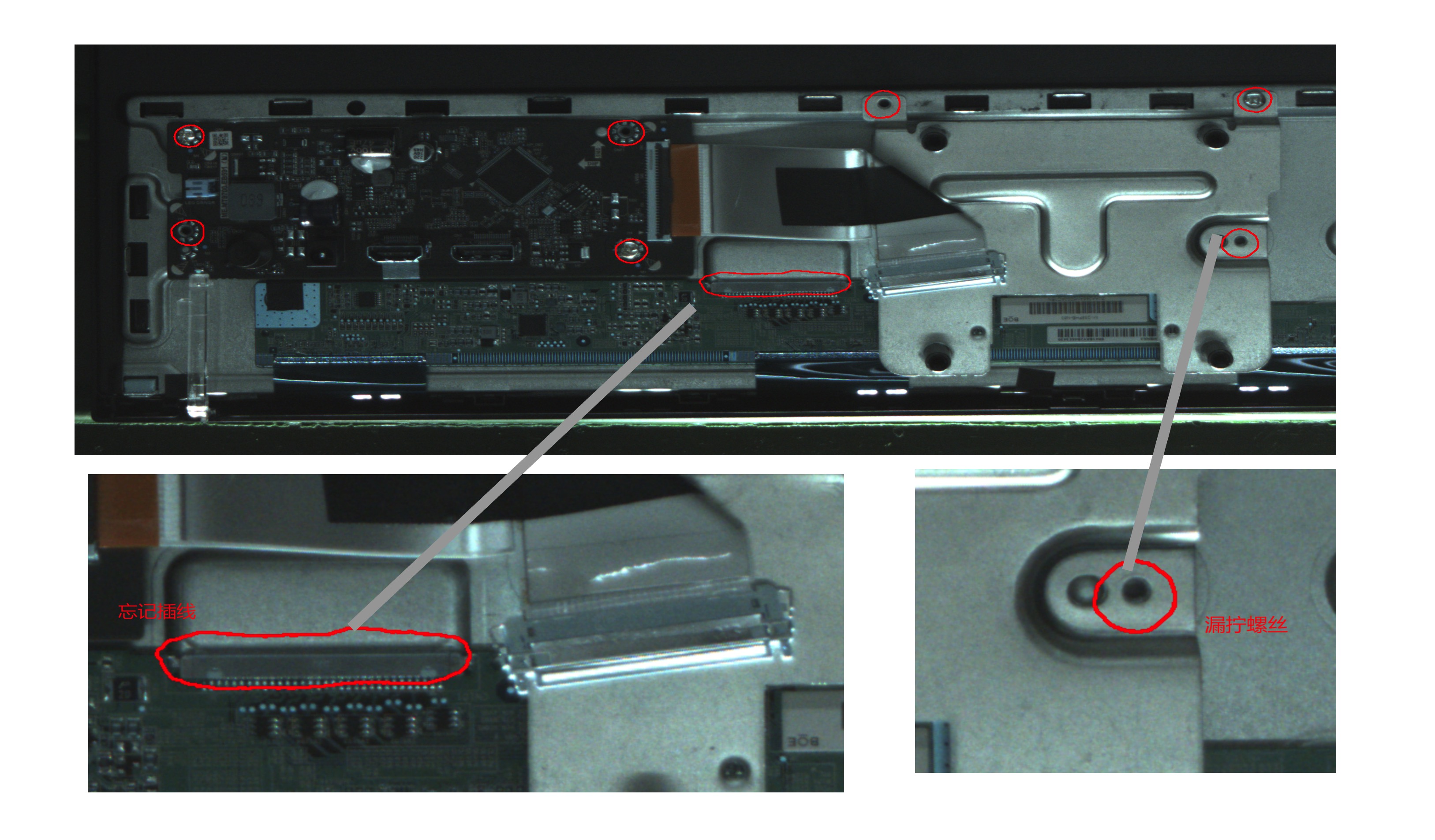 大屏后面板检查